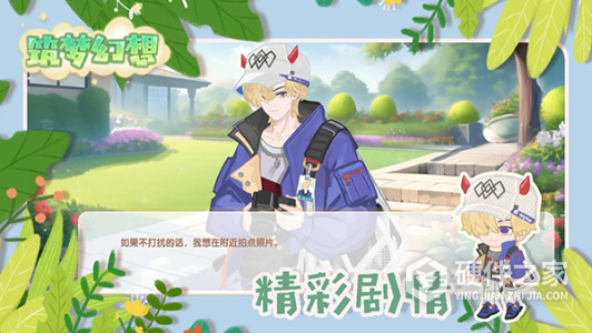 筑梦幻想九游版