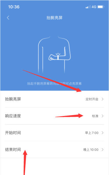 小米手环5怎么设置抬腕时亮屏