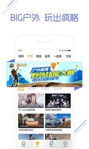 虎牙直播普通版