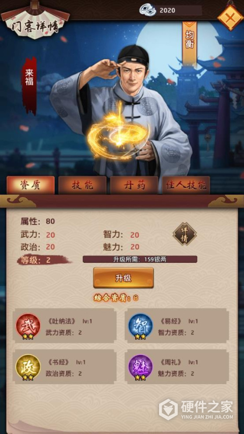 权霸天下果盘版