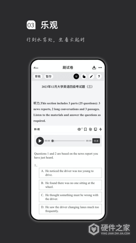 疯狂刷题官方版