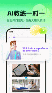 流利说-英语