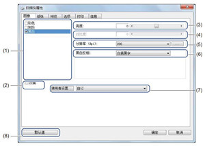 兄弟文档扫描仪DS-720D说明书