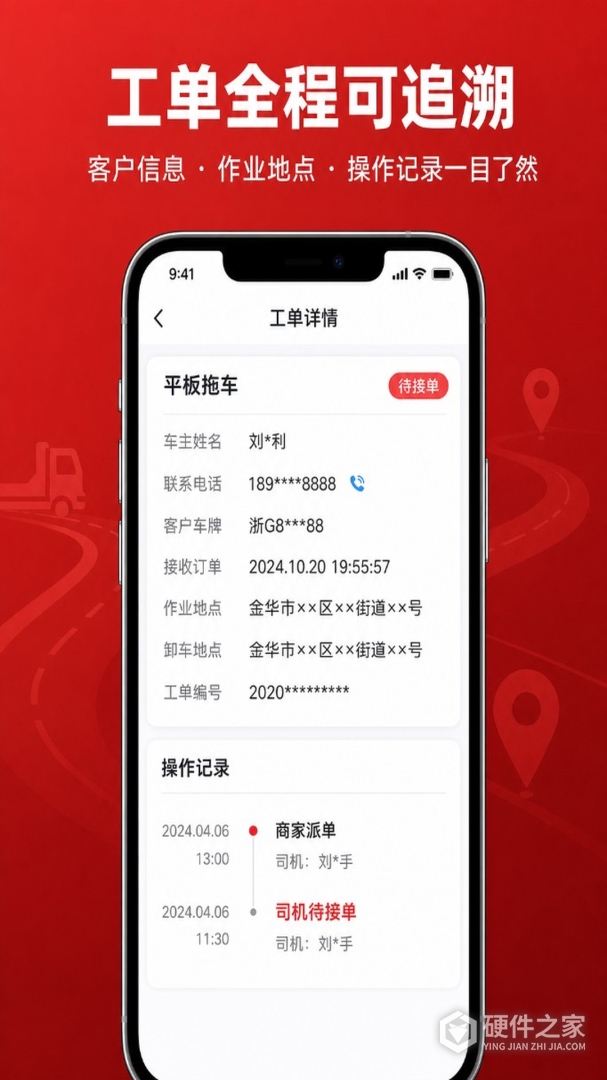 51山克油商家端