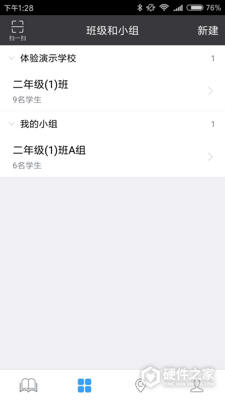轻课堂老师版