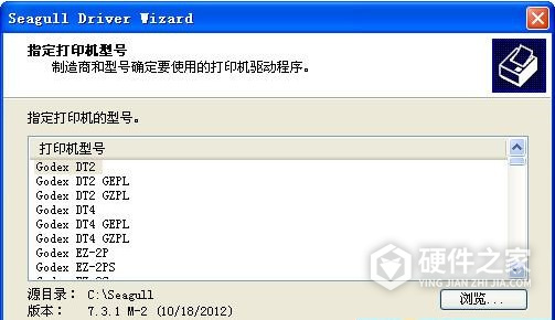 godex条码打印机驱动