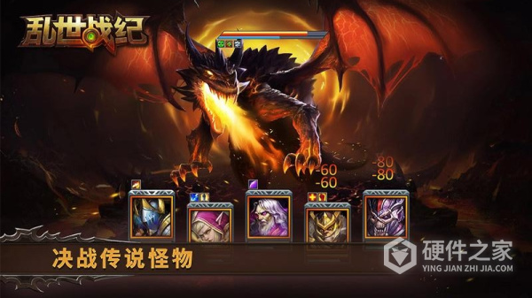 乱世战纪手游官方版