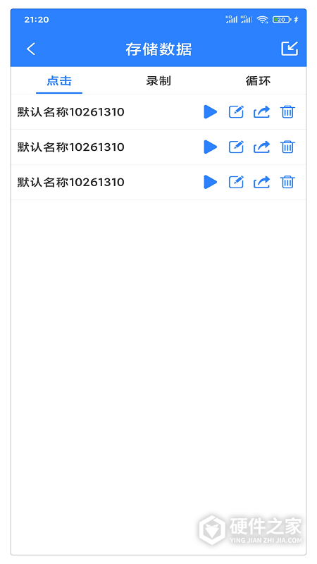 万能自动点击器连点器