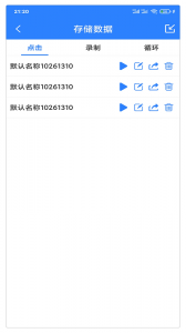 万能自动点击器连点器