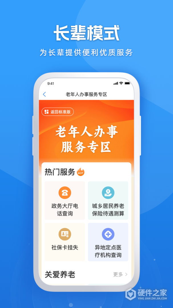 黑龙江全省事