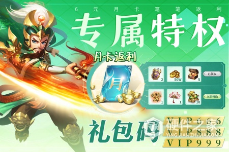 三国我是主公华为版