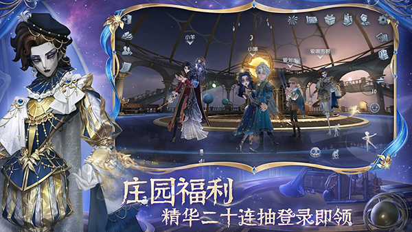 第五人格体验服(共研服)