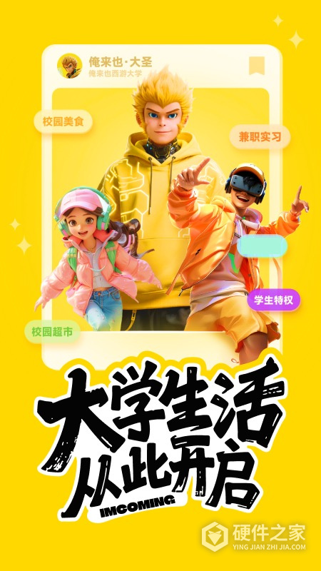 俺来也app