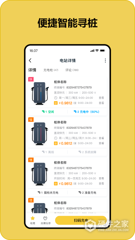 充电喵