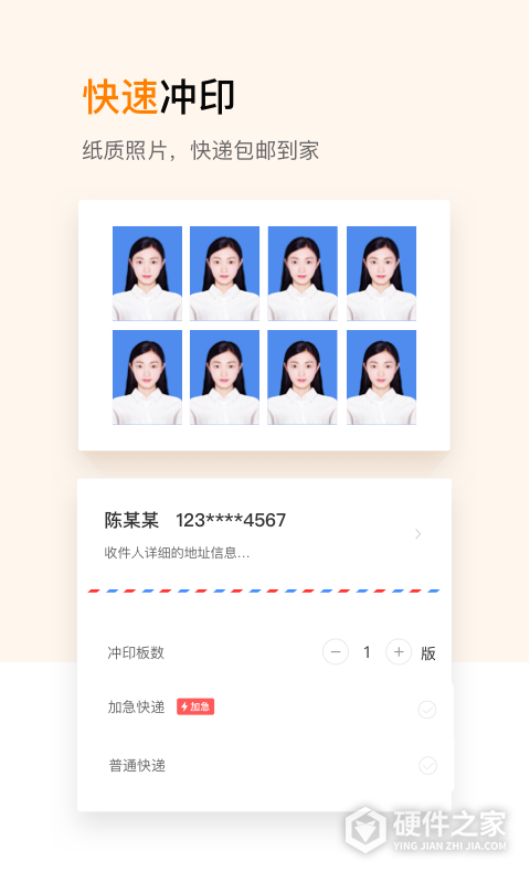 证件照制作