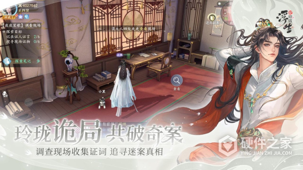 浮生忆玲珑内测版
