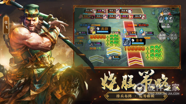 三国志大战小米版
