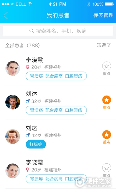 健康之路医务版