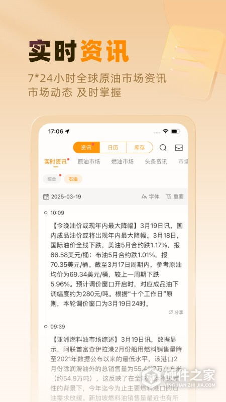 口袋原油