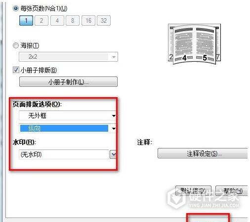 奔图cm8505dn如何打印小册子