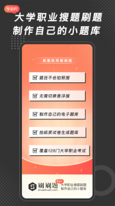 刷刷题
