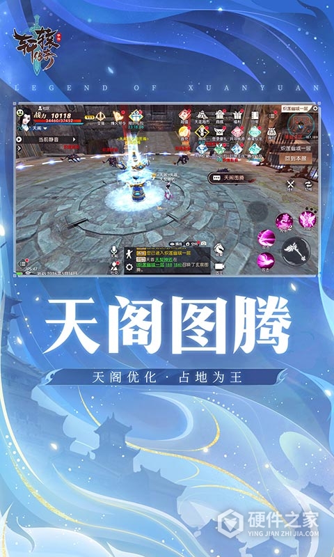 轩辕传奇