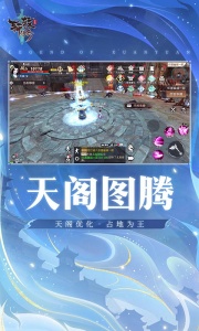 轩辕传奇