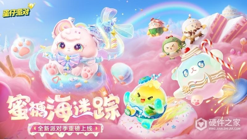 蛋仔派对国际服