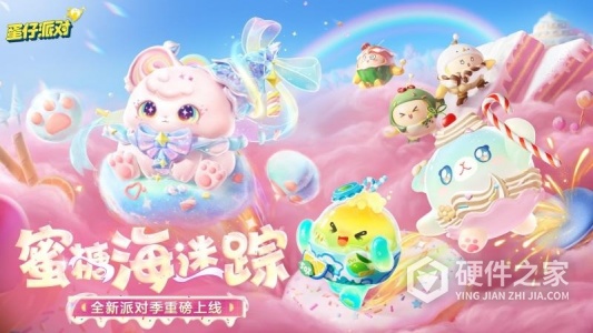 蛋仔派对国际服