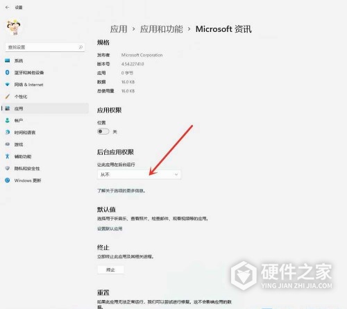 win11软件权限管理设置方法