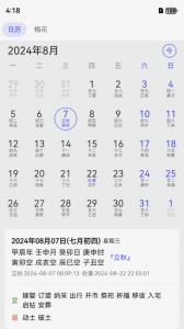 易瑞笔记