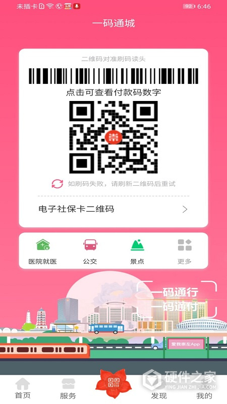 爱我崇左app