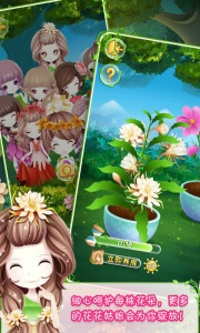 花花姑娘之美妆奇缘九游版