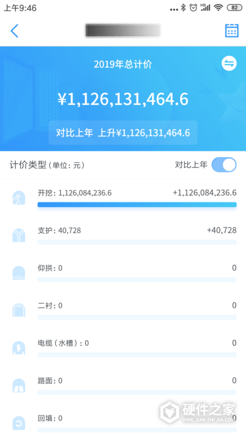 星工程app