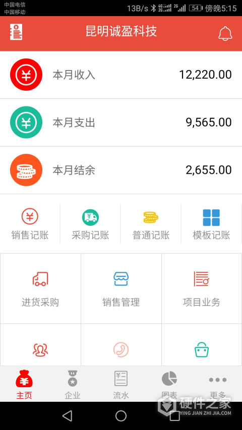 管账宝