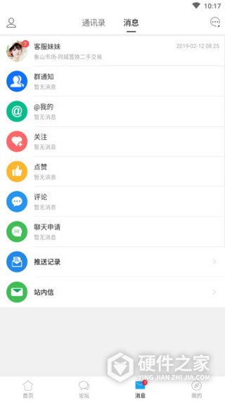 象山在线