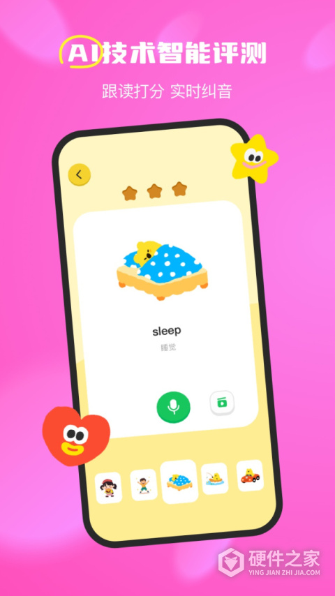 呼啦少儿英语app