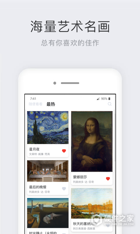 世界名画集app