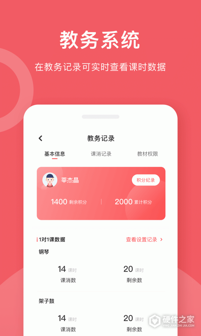 爱小艺学生