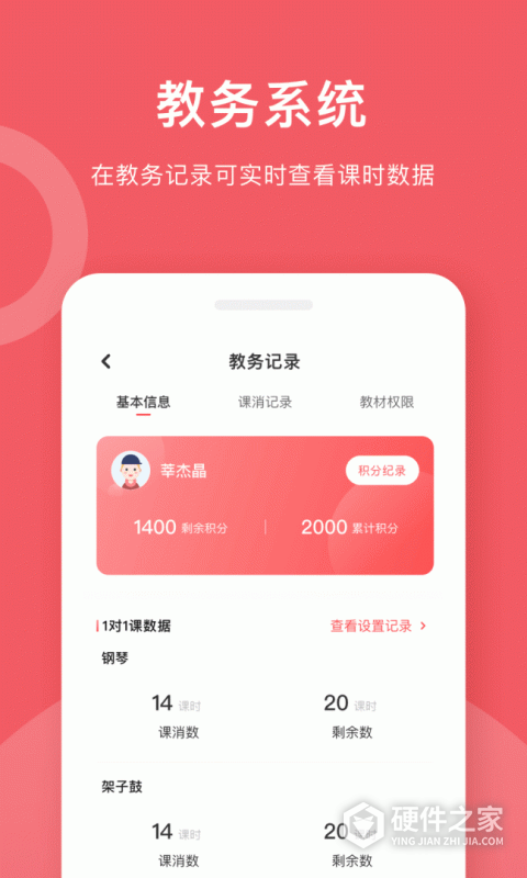 爱小艺学生端