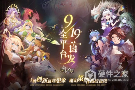 魔卡之耀（GM免费刷充）