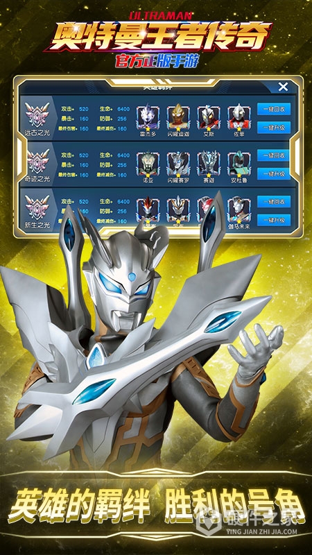 奥特曼王者传奇