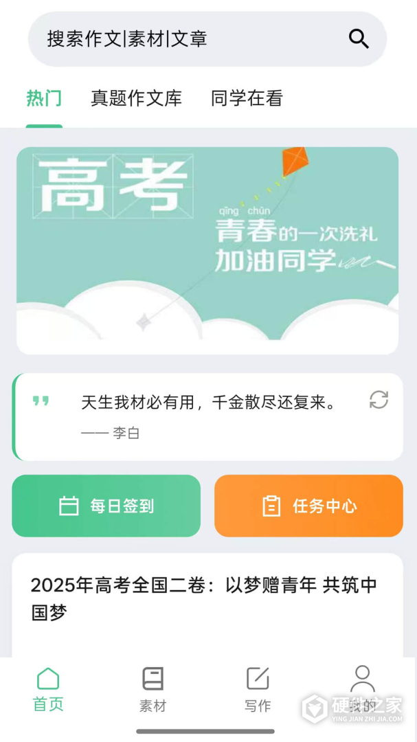 高考满分作文