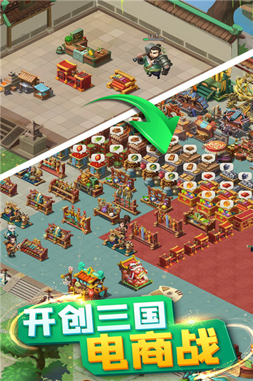 颤抖吧三国华为版