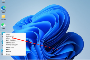 Win11怎么修改账户