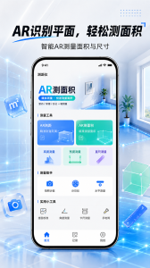 测距仪