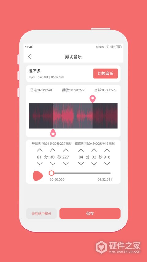仟映音乐剪辑app