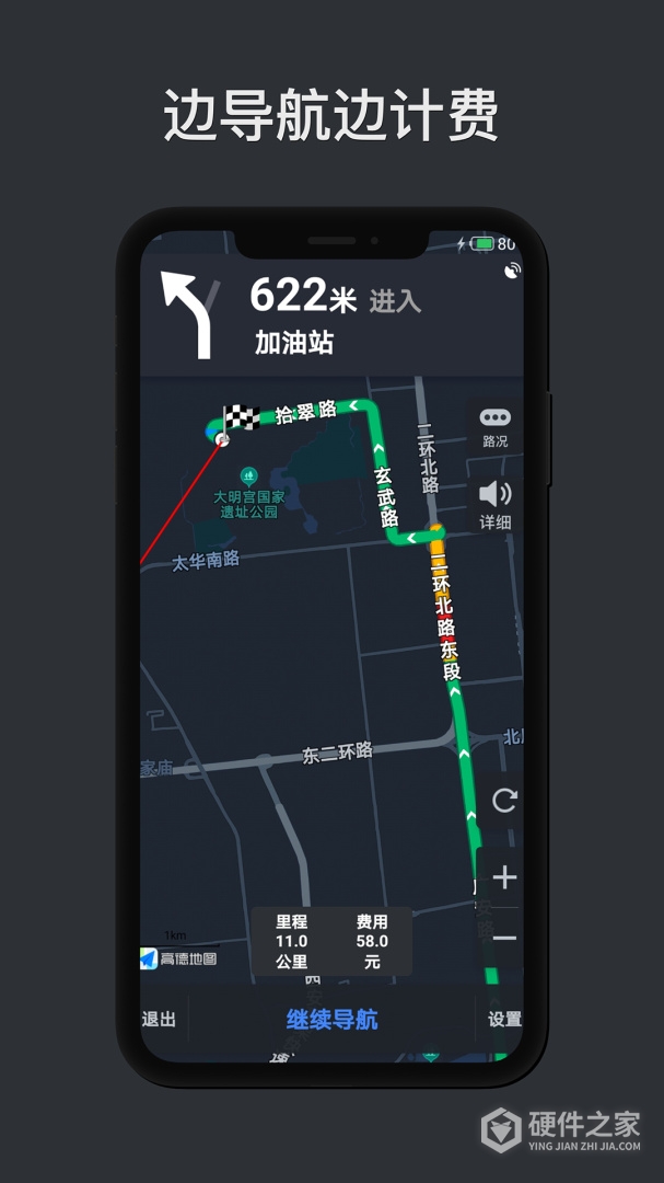 代驾计价助手