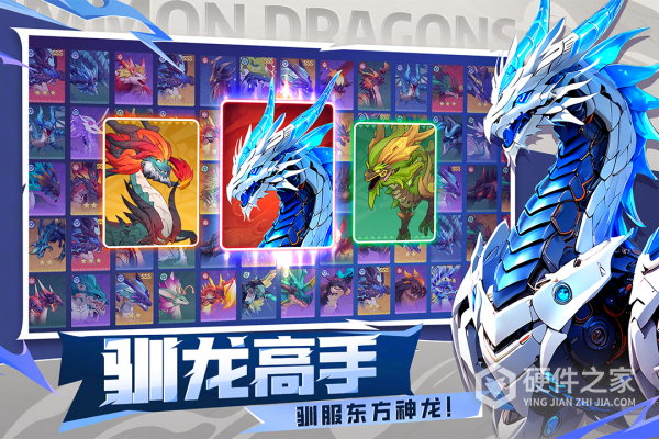 遇见龙2