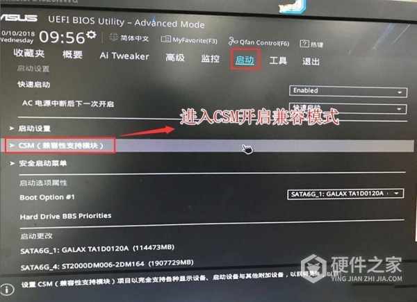 华硕z490主板bios设置